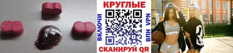 Экстази 300 mg  Шацк 
