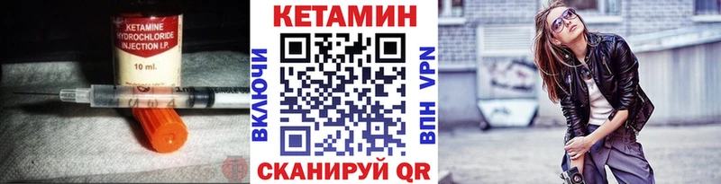 Кетамин VHQ Шацк