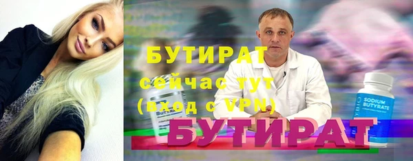 стаф Белокуриха