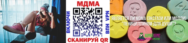 МДМА VHQ  цена   Шацк 