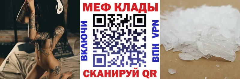 Меф VHQ  как найти закладки  Шацк 