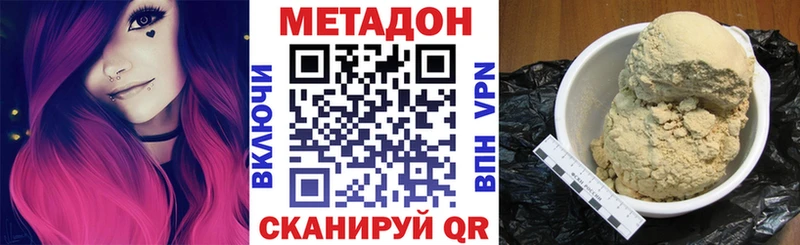 Метадон белоснежный  Шацк 